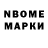 Марки N-bome 1,5мг Viktoria Havrilo