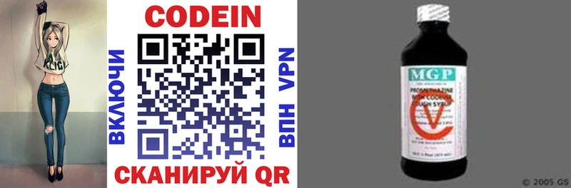 ОМГ ОМГ как войти цена Зарайск Codein напиток Lean (лин)